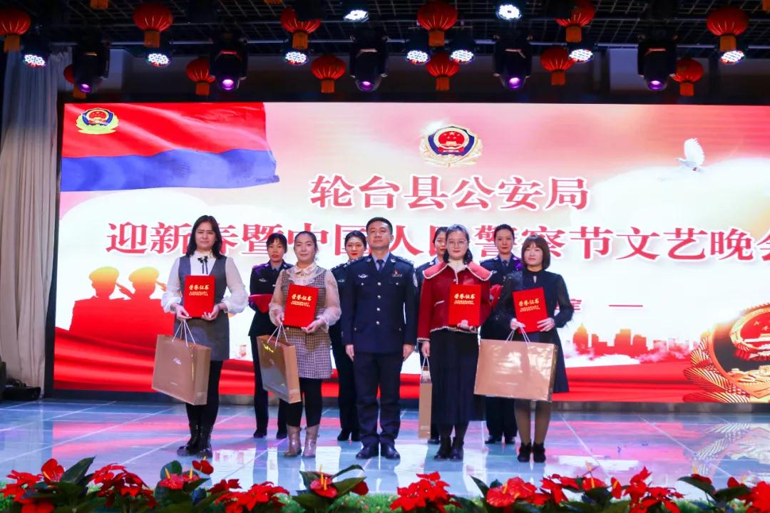 轮台县公安局花样庆祝"中国人民警察节"